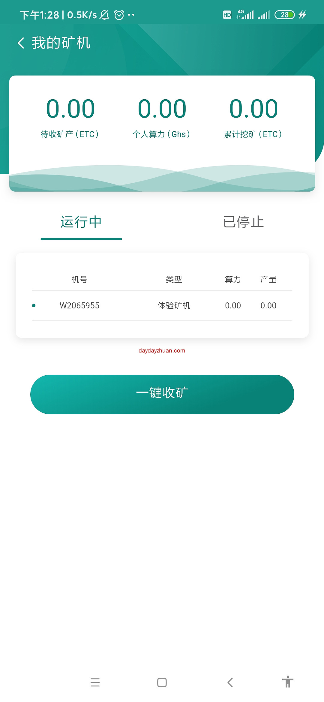 ETC以太经典送十个币的矿机。一币50。复投一次可全部卖出  第5张
