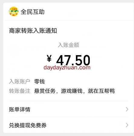 互助鸭  第3张