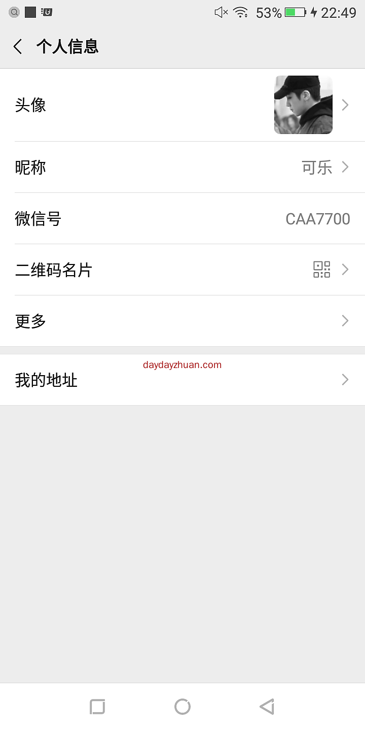 蚂蚁外快：每天几十元  第1张