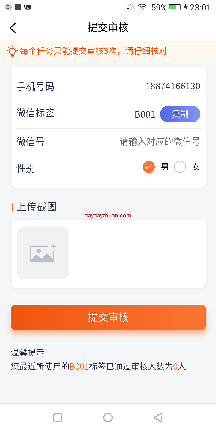 蚂蚁外快：每天几十元  第7张