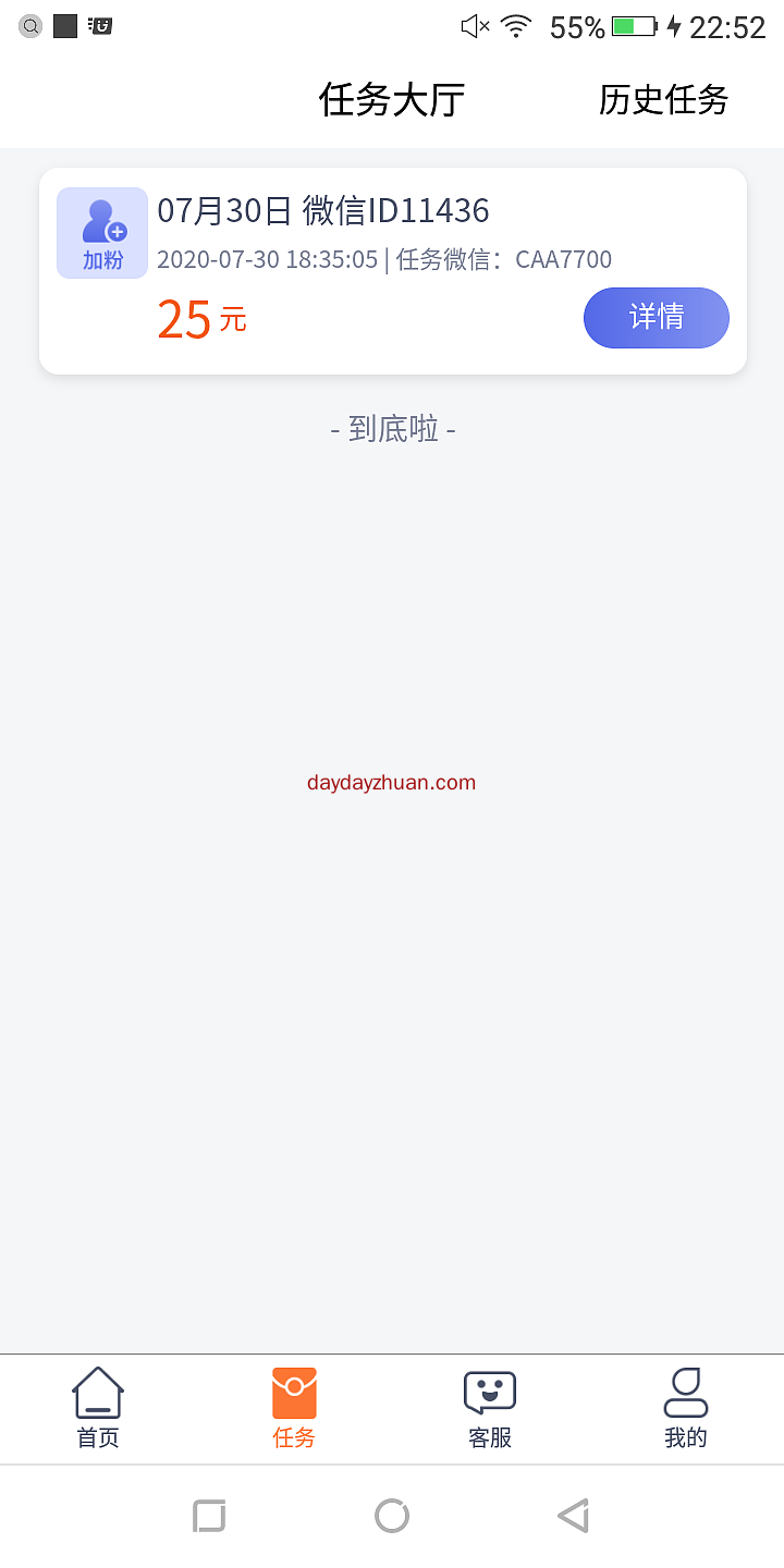蚂蚁外快：每天几十元  第3张