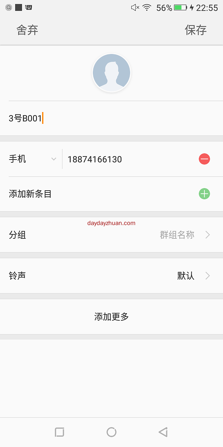 蚂蚁外快：每天几十元  第4张