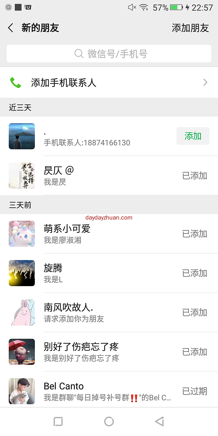 蚂蚁外快：每天几十元  第5张