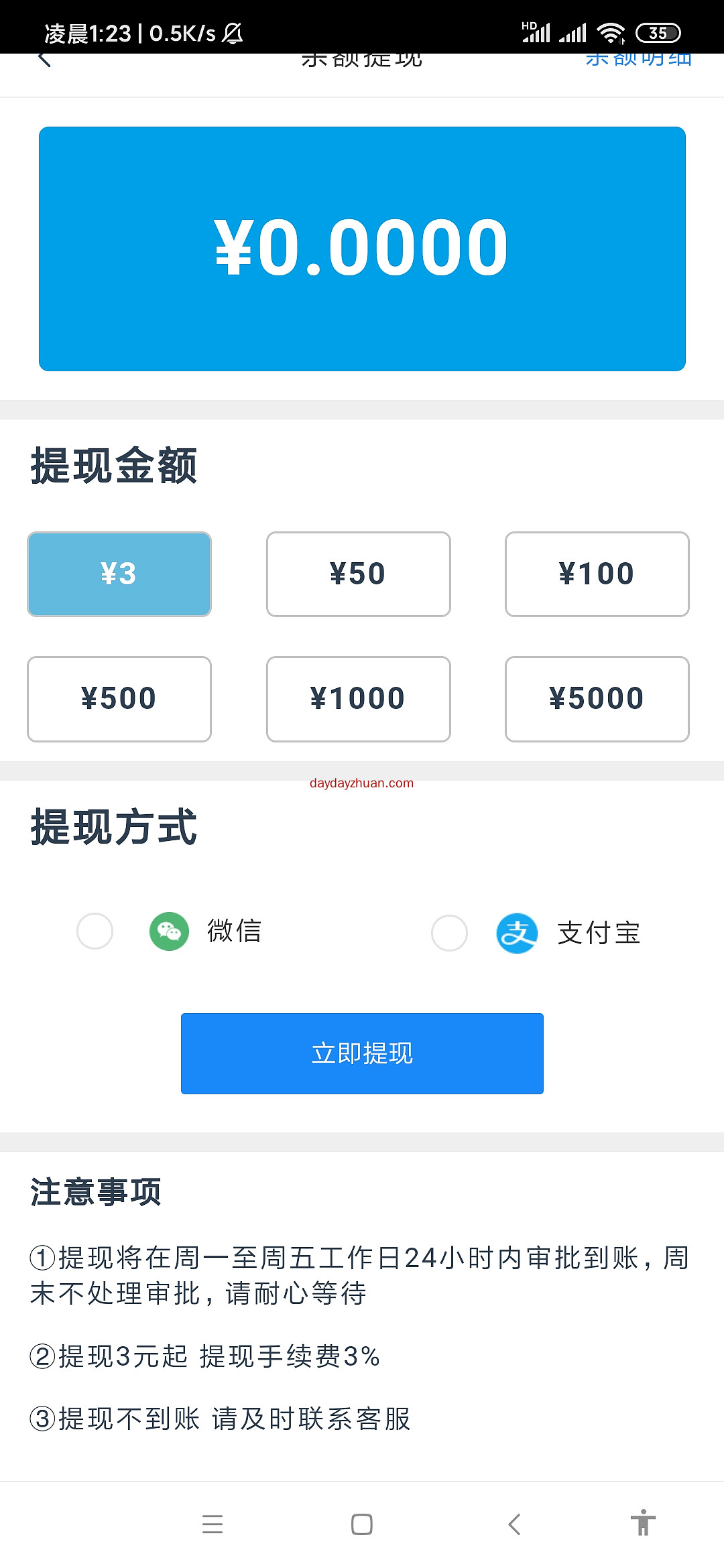 用户注册即可领取一头玄猫。养成后每天分红1.8元。  第4张