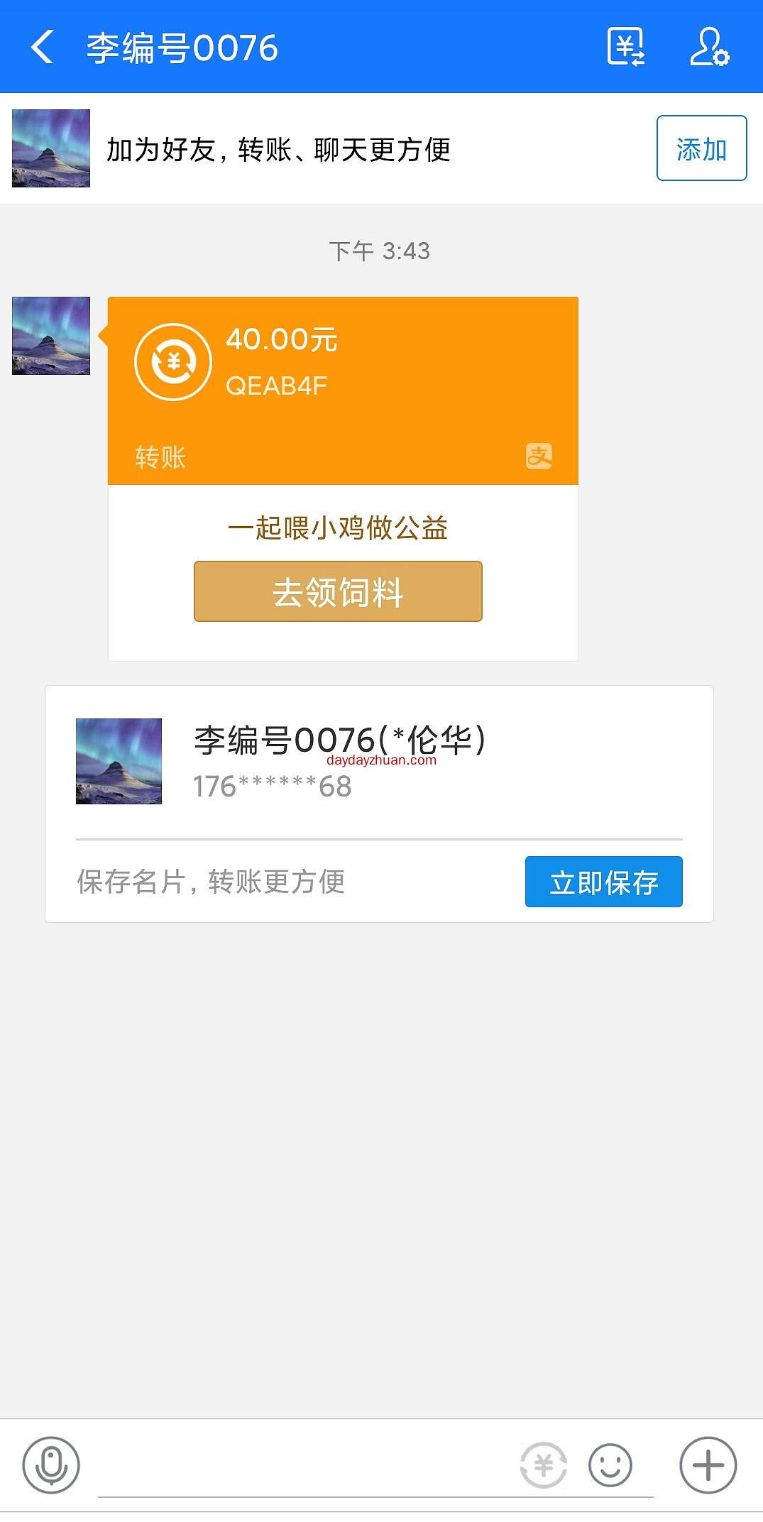 以太经典变现反馈:一币变现40元  第1张