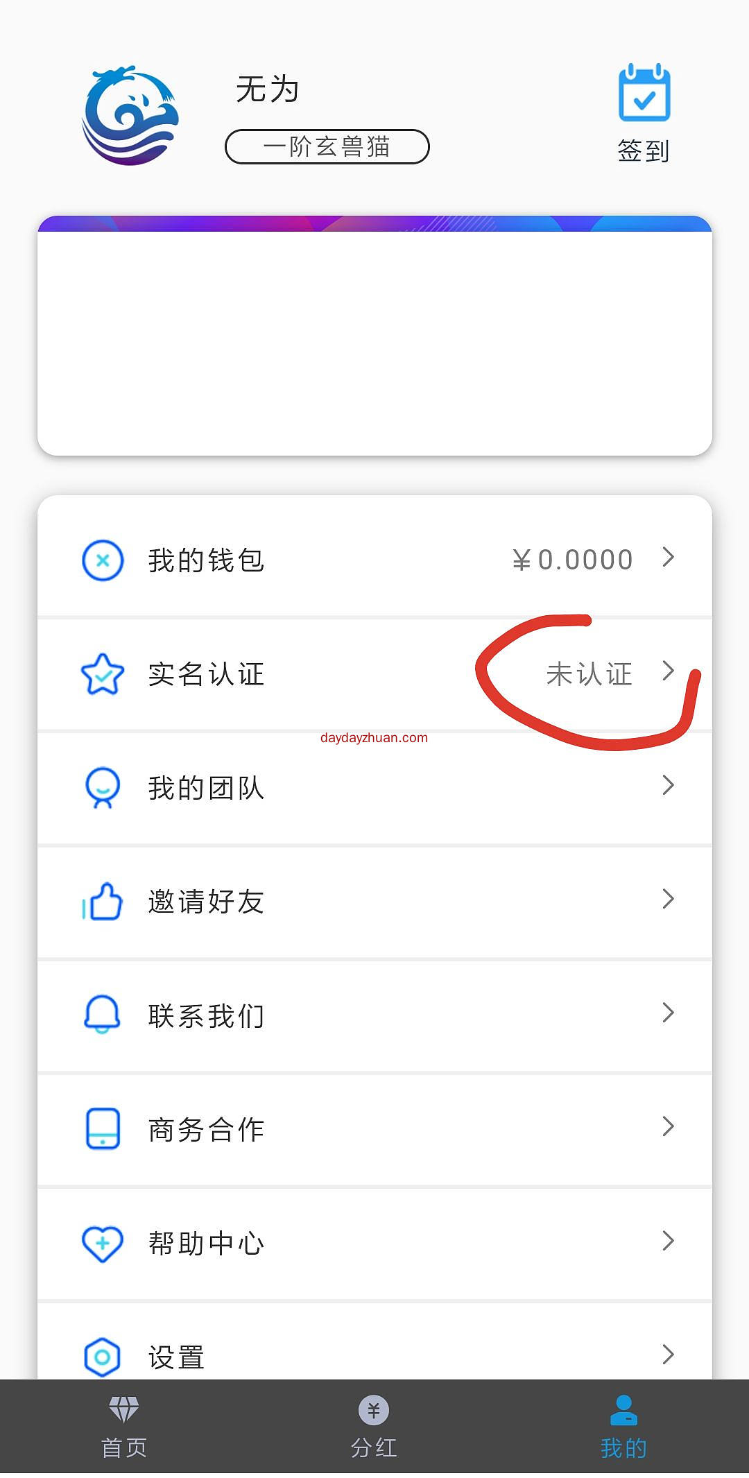 用户注册即可领取一头玄猫。养成后每天分红1.8元。  第2张