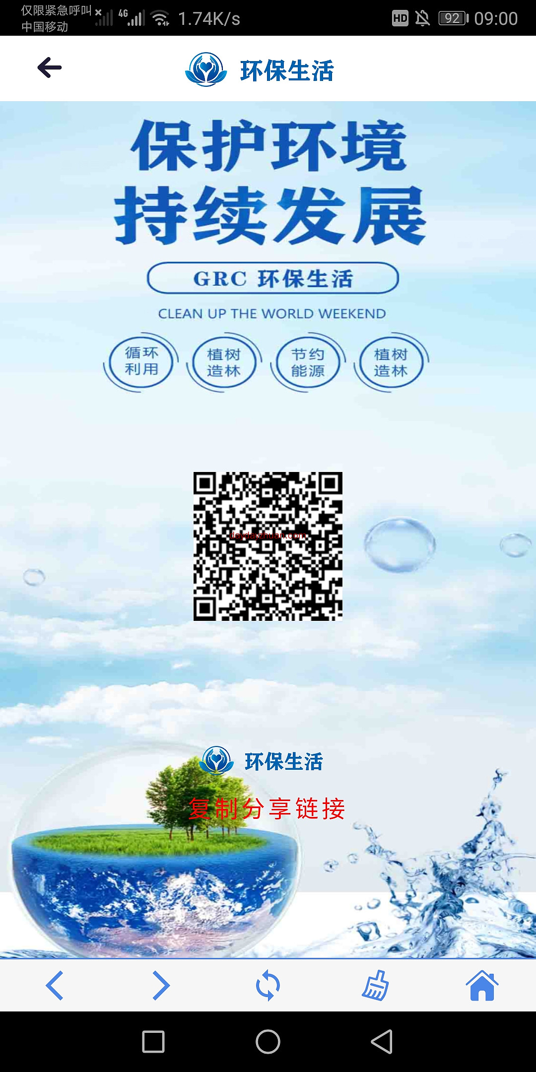 又一环保币  第1张