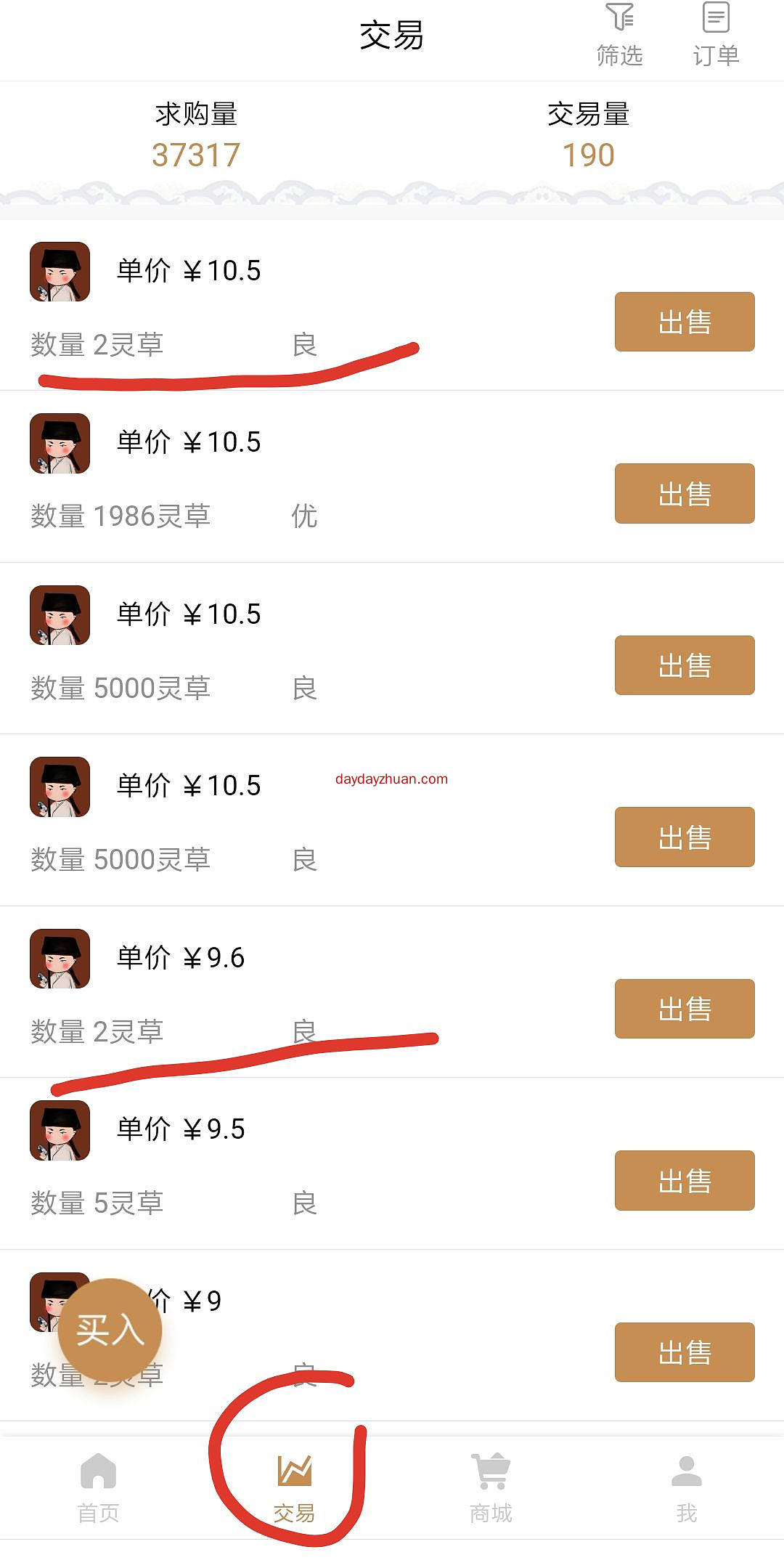 百草:一币9元，可以卖出8个币  第4张