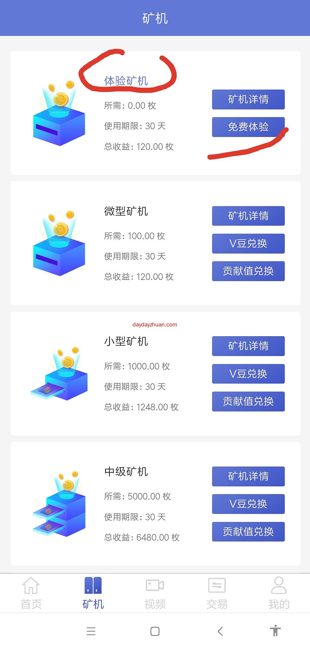 中亿生态送120币，卖出可以撸80元  第3张