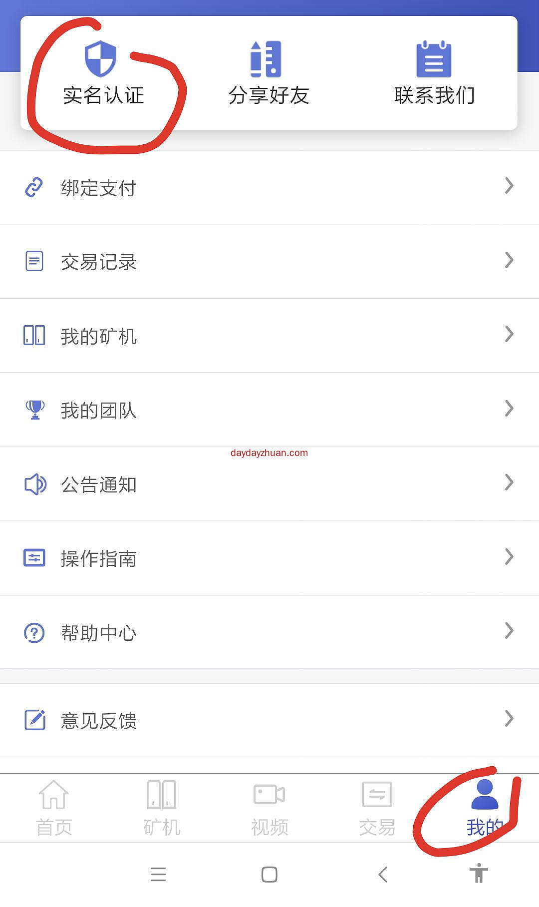 中亿生态送120币，卖出可以撸80元  第2张