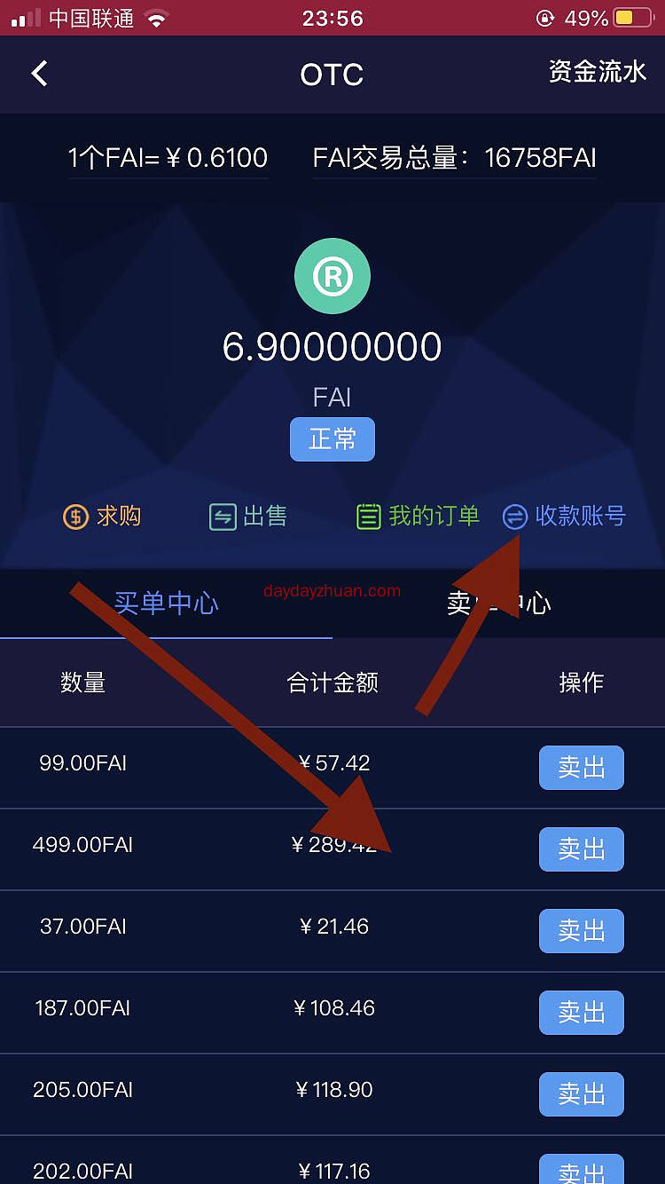 简单扫脸零撸100币，每币0.7  第3张