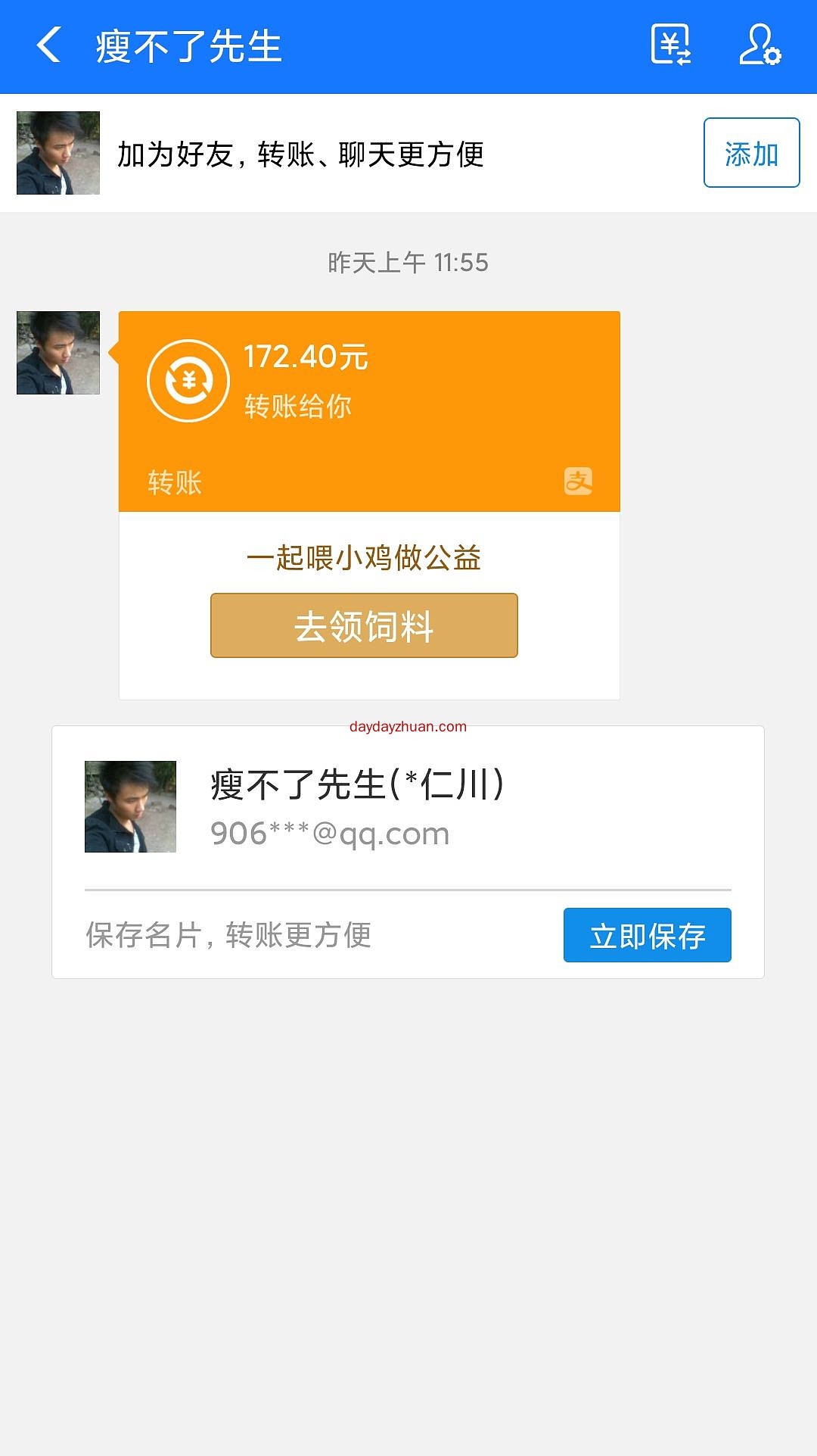 以太经典变现350元。项目稳定  第1张