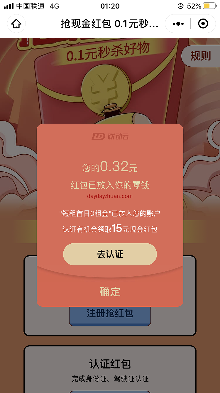 微信小程序秒领0.3+  第2张