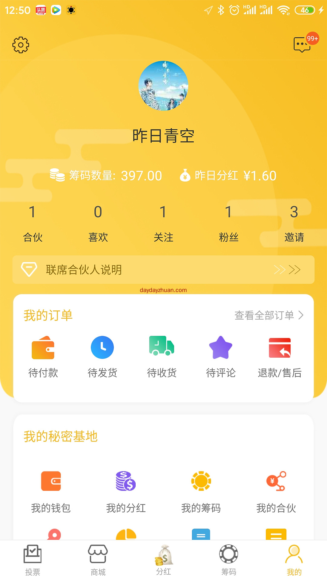 【变现反馈】大鱼城选，不错的项目，提现秒到，已撸30  第2张