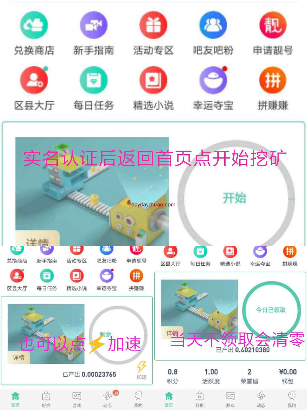 0撸挖矿赚钱项目  第6张