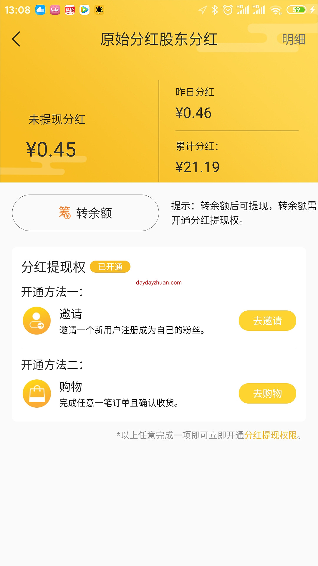 【变现反馈】大鱼城选，不错的项目，提现秒到，已撸30  第6张