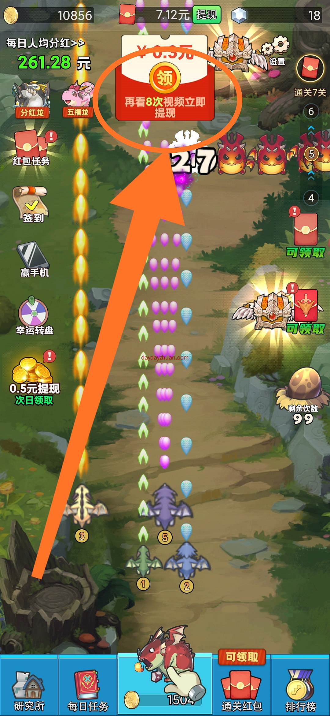 飞龙大乱斗：广告0.3，次日0.5  第2张