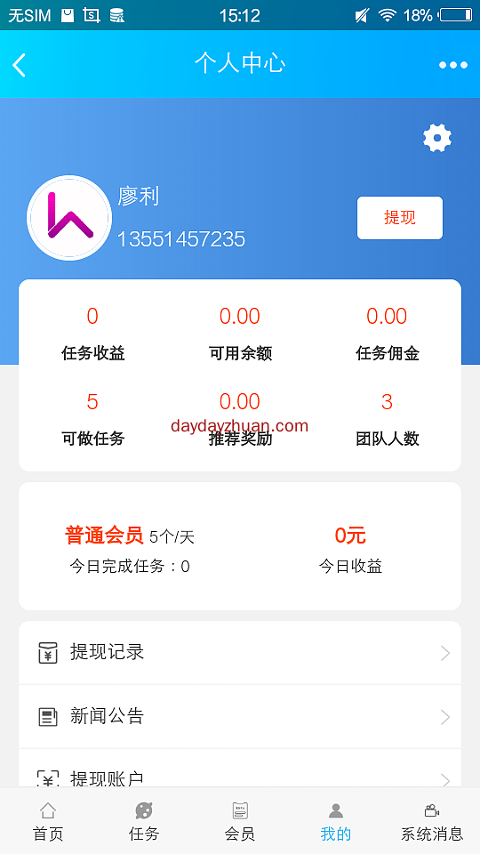 易粉：新抖音点赞一天5元10提现支付宝银行卡  第4张