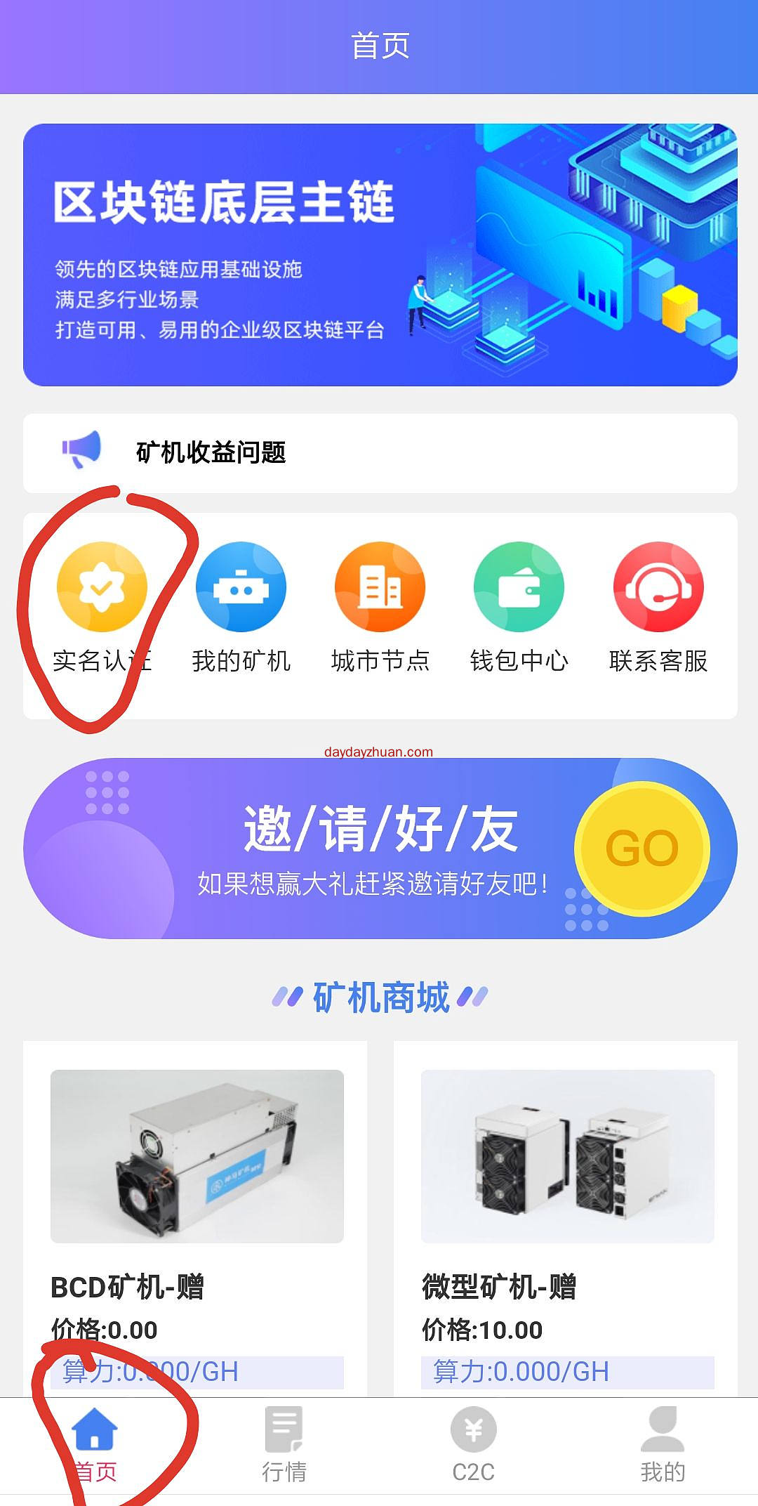 比特钻石5.6元一币，送一台120币矿机  第2张