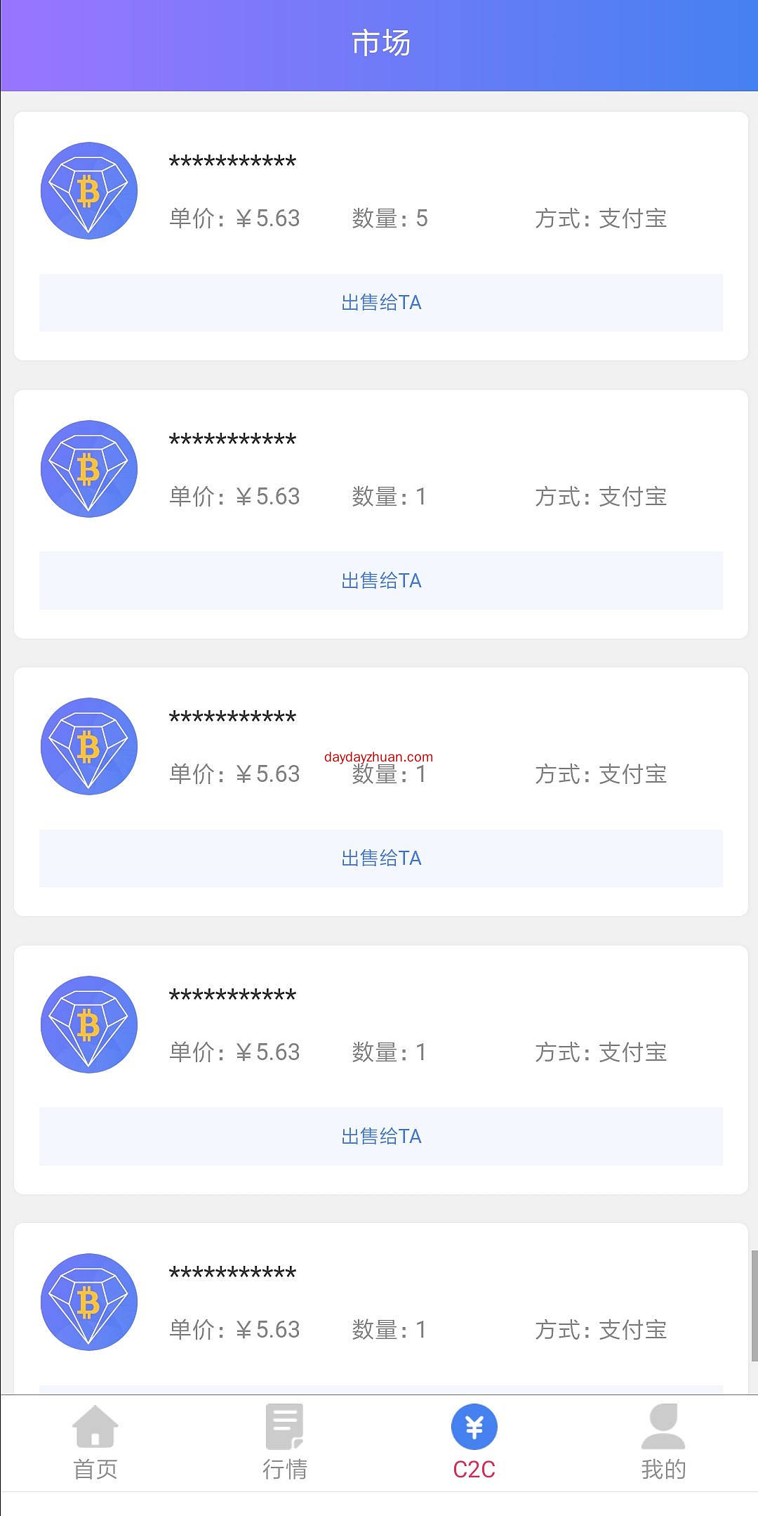 比特钻石5.6元一币，送一台120币矿机  第5张