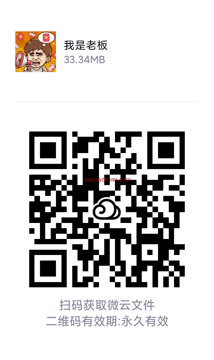 我是老板：看一次<a target='_blank' style='color:#2a2a2a !important' href='https://www.daydayzhuan.com/article/desc/1/2925'>广告</a>提0.3，<a target='_blank' style='color:#2a2a2a !important' href='https://www.daydayzhuan.com/article/desc/1/2925'>次日</a>提0.5  第1张
