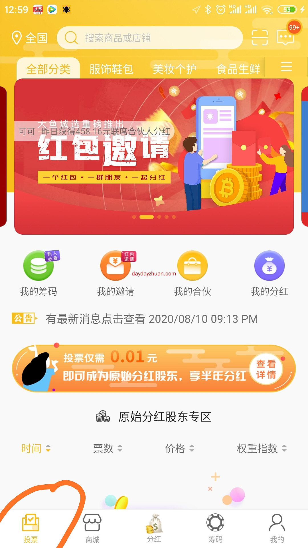 【变现反馈】大鱼城选，不错的项目，提现秒到，已撸30  第4张