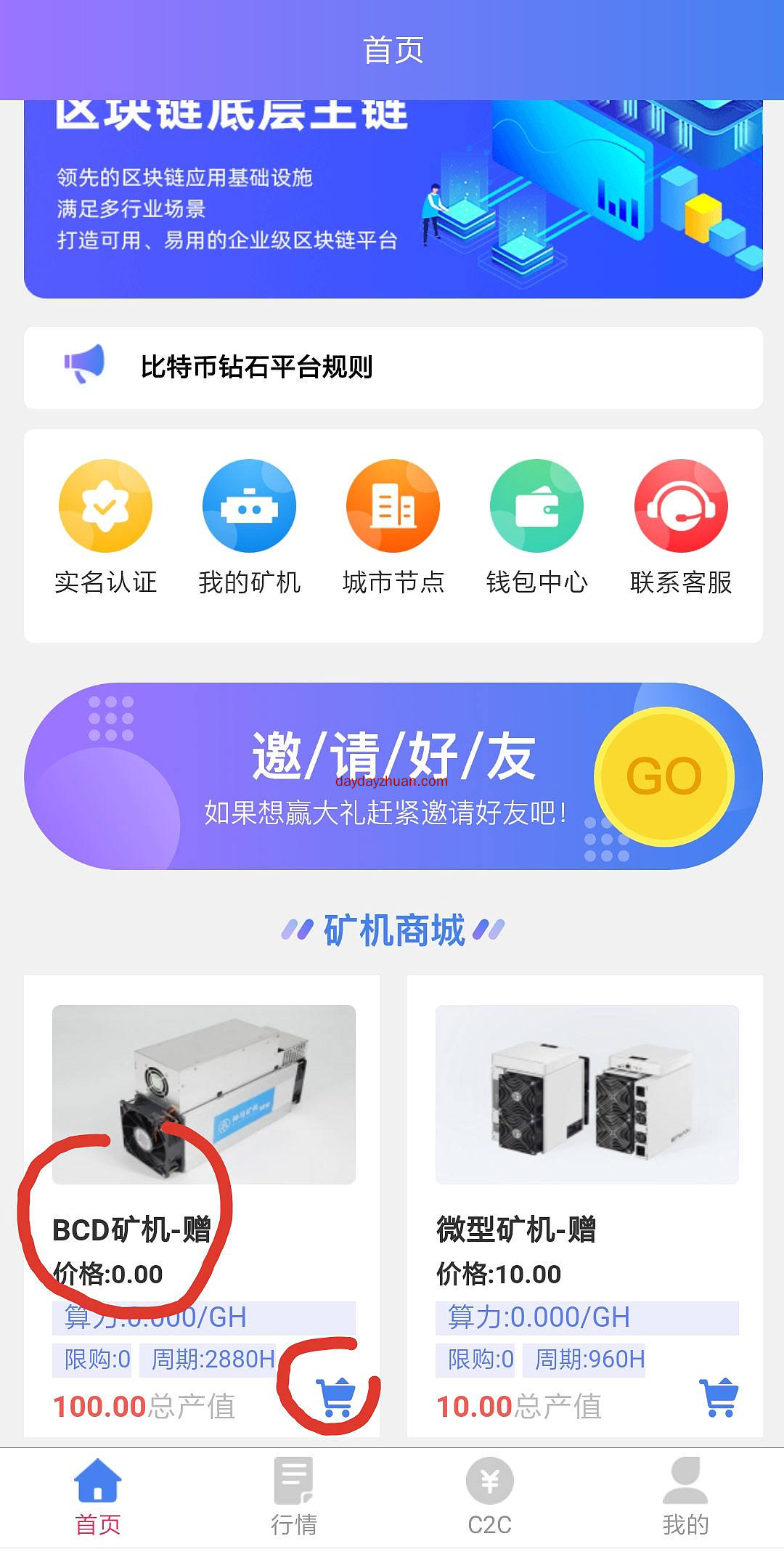 比特钻石5.6元一币，送一台120币矿机  第3张