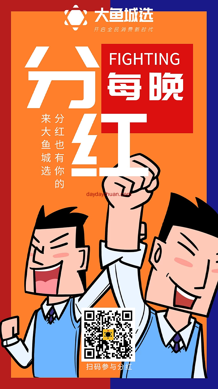 【变现反馈】大鱼城选，不错的项目，提现秒到，已撸30  第1张