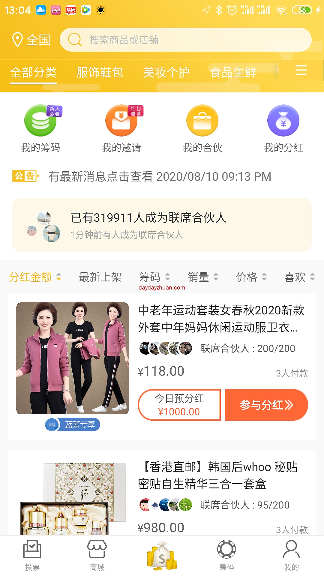 【变现反馈】大鱼城选，不错的项目，提现秒到，已撸30  第5张