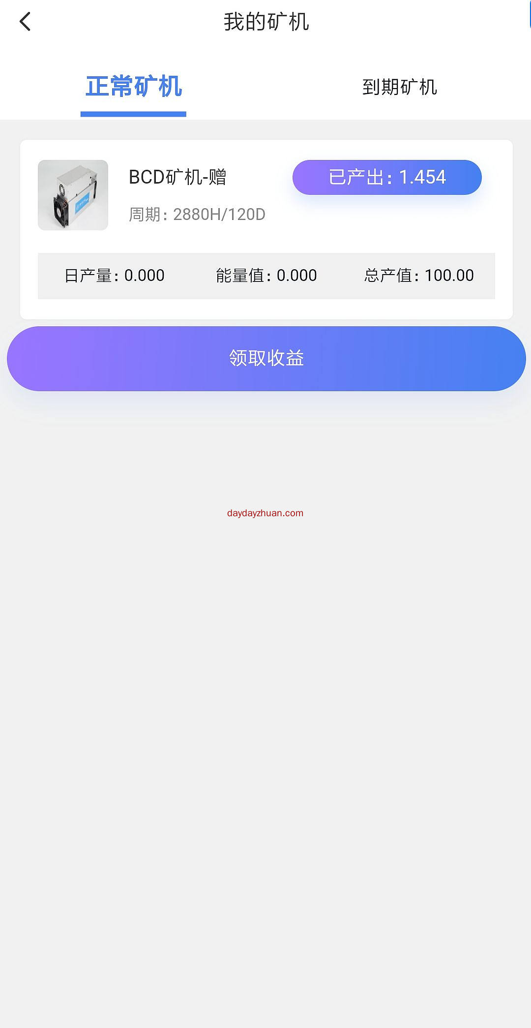 比特钻石5.6元一币，送一台120币矿机  第4张