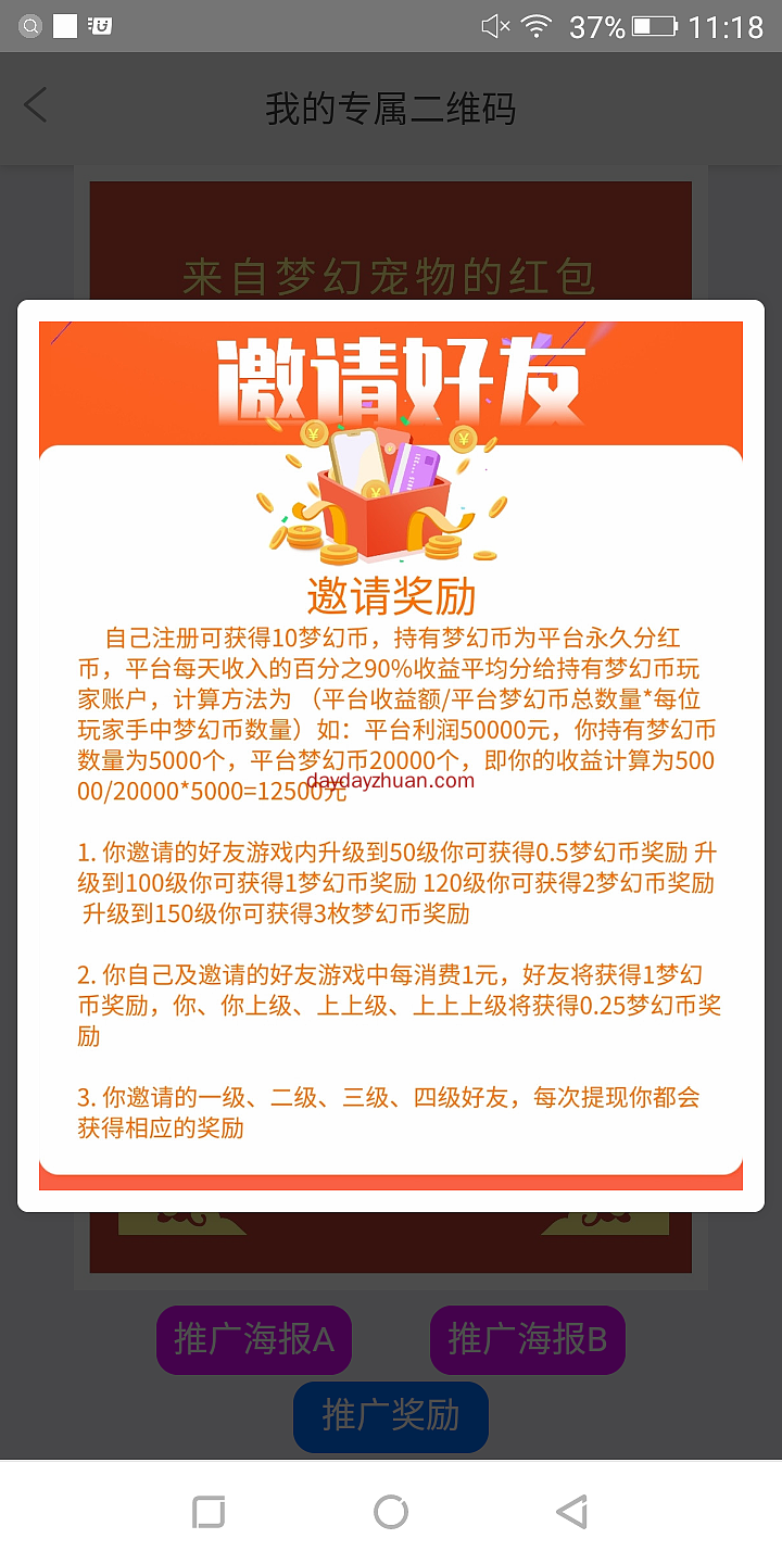 梦幻联盟：0撸宠物回收秒到账亲测  第7张