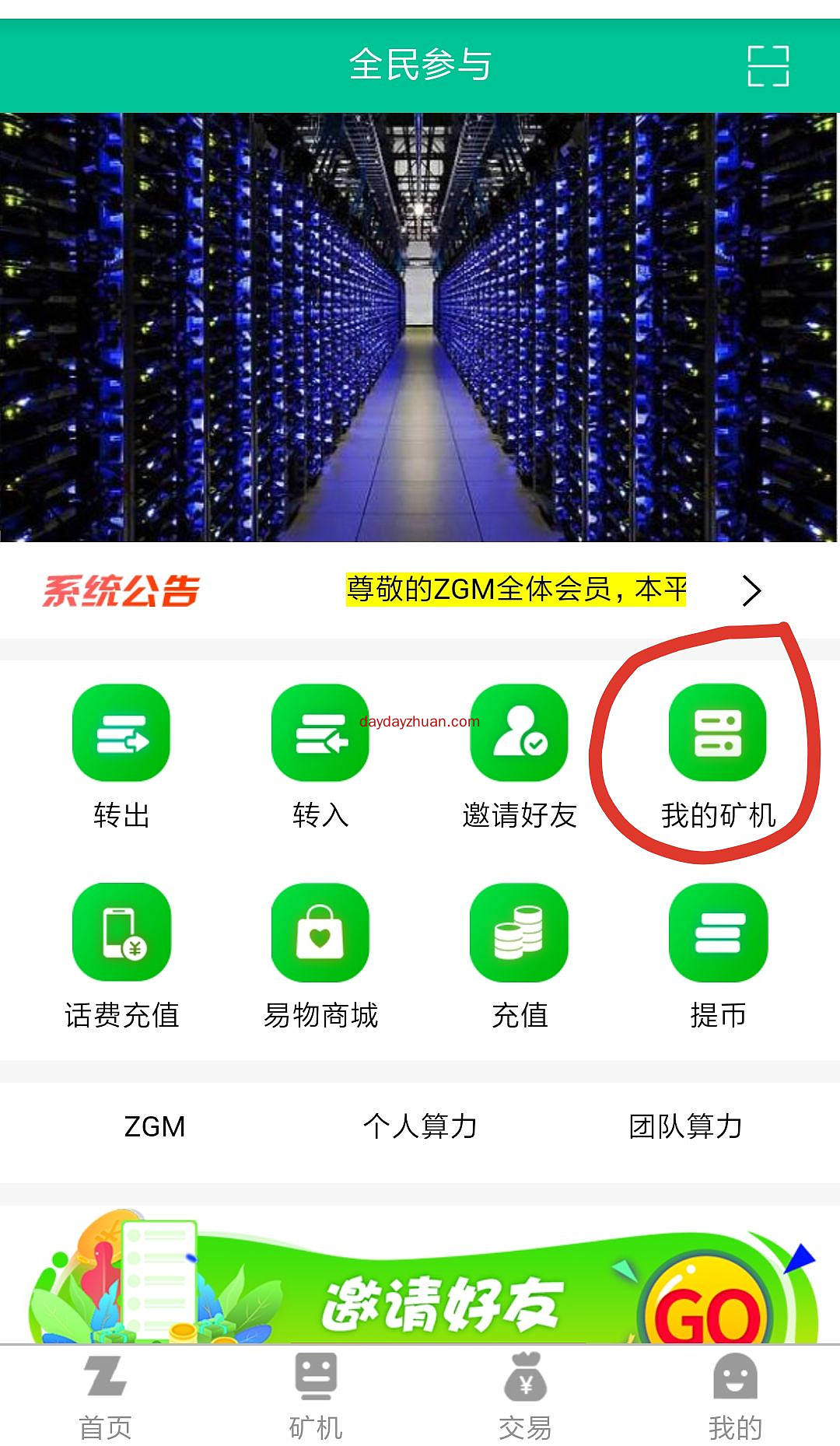 全民参与，送24个币，开盘价2.1元  第2张