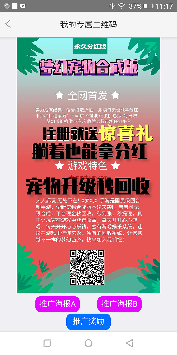 梦幻联盟：0撸宠物回收秒到账亲测  第2张