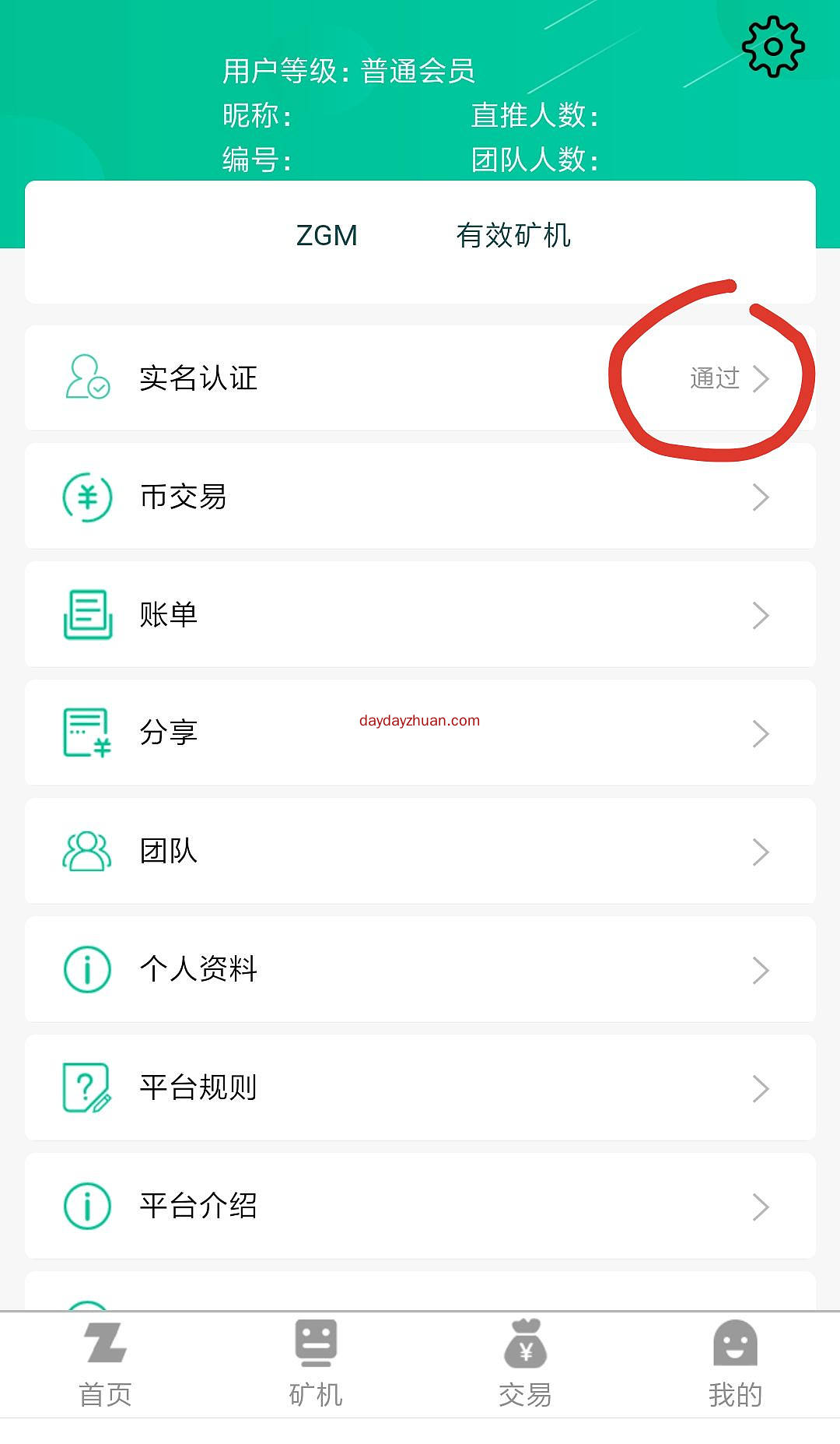 全民参与，送24个币，开盘价2.1元  第1张