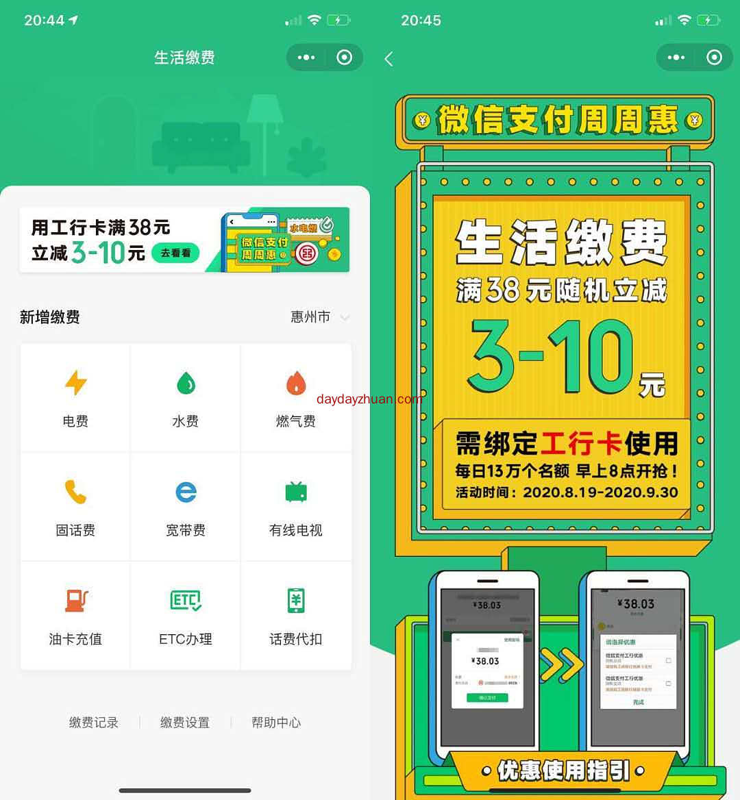 伊利Yplus活力俱乐部抽红包  第1张