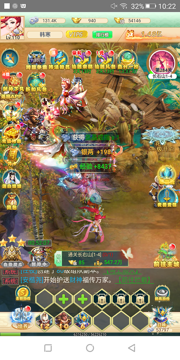 梦幻联盟：0撸宠物回收秒到账亲测  第5张