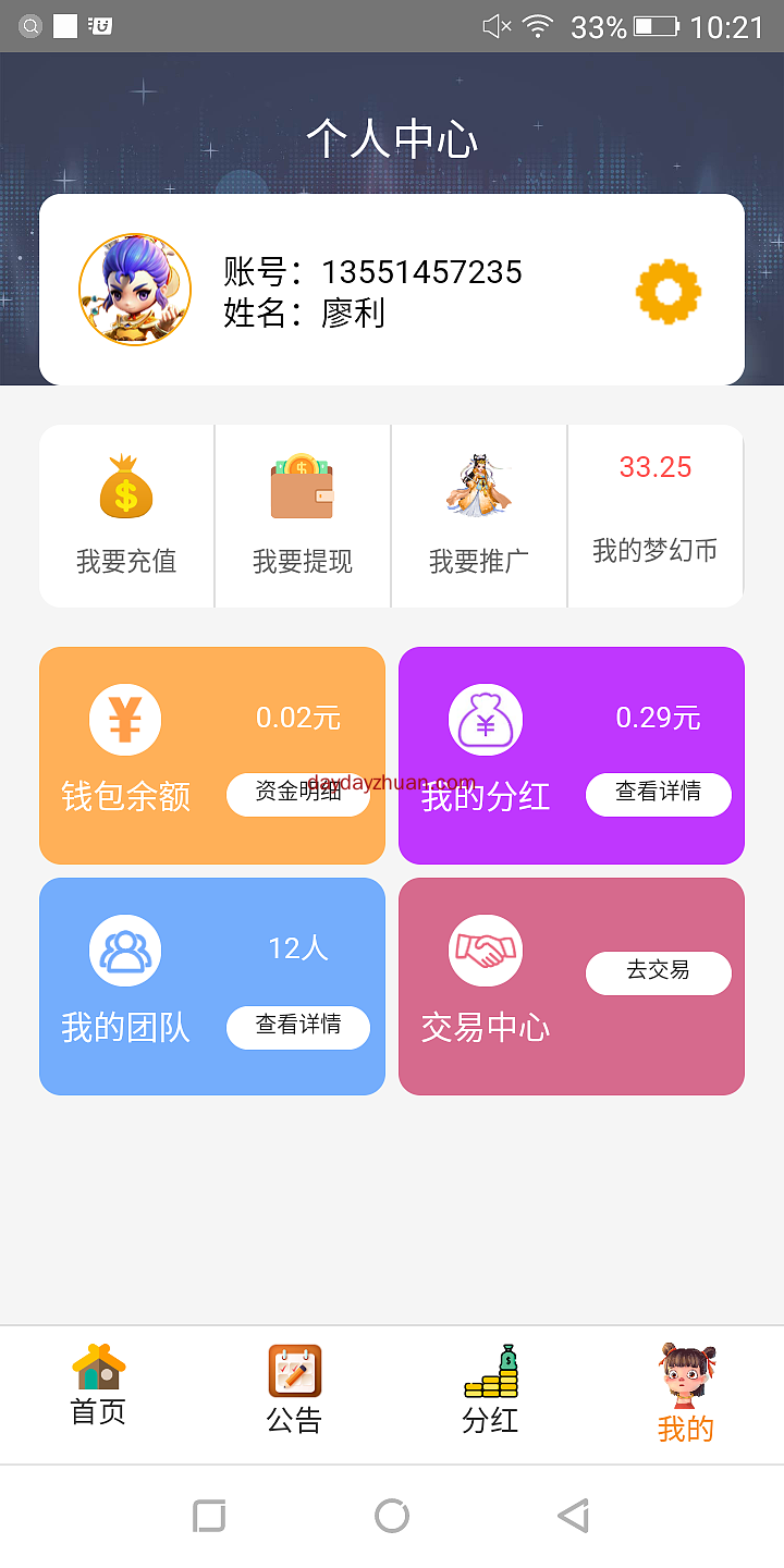 梦幻联盟：0撸宠物回收秒到账亲测  第6张