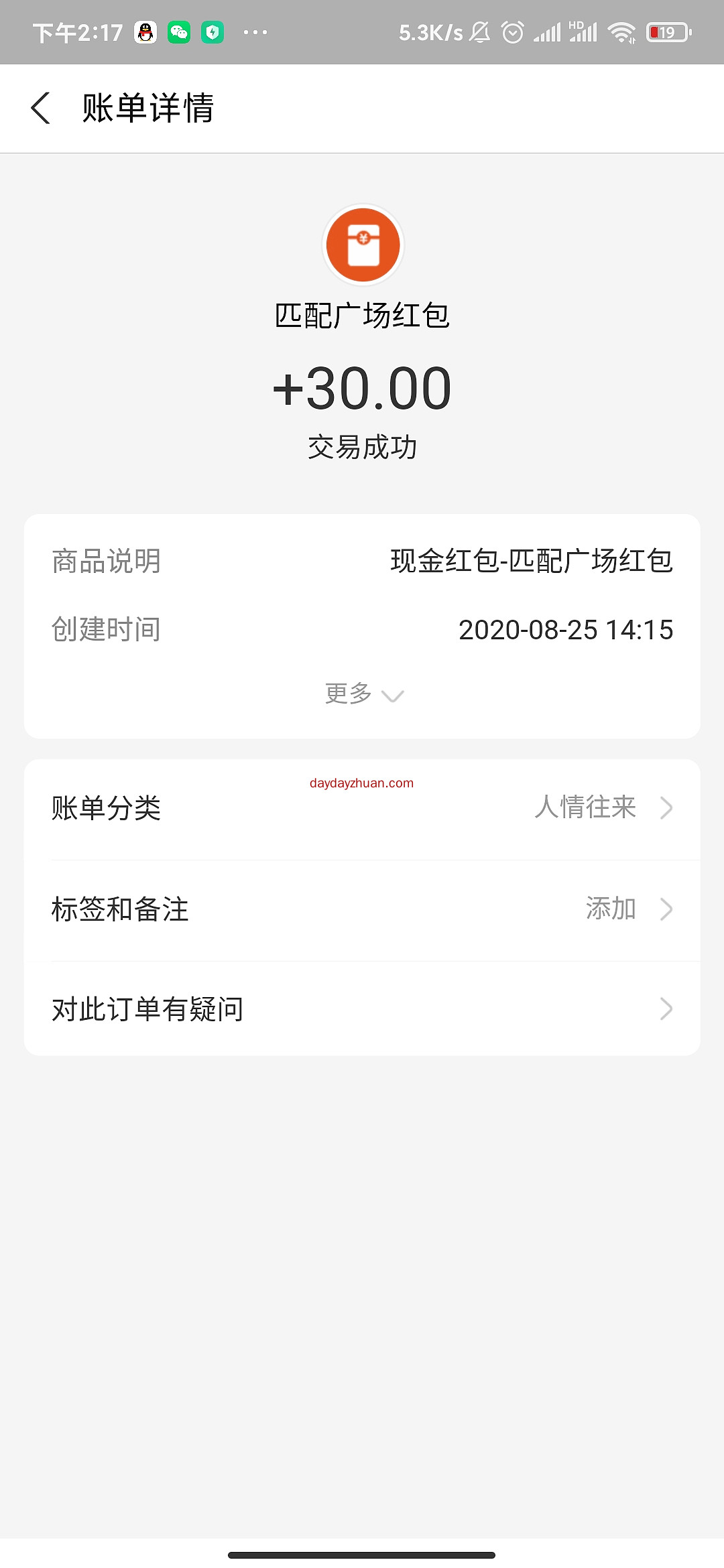 领鞋卡，赚10～100  第3张