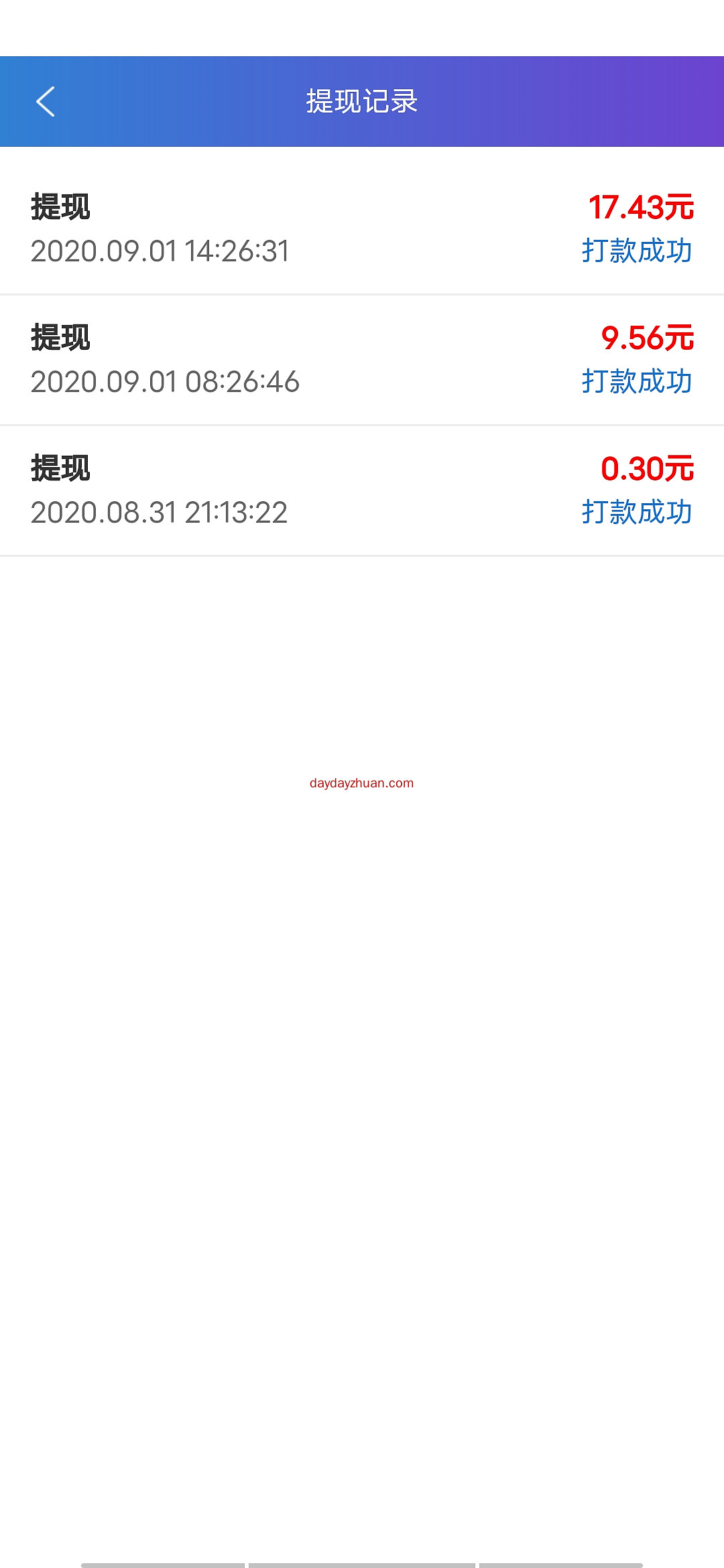 微信挂机就能赚钱 第4张