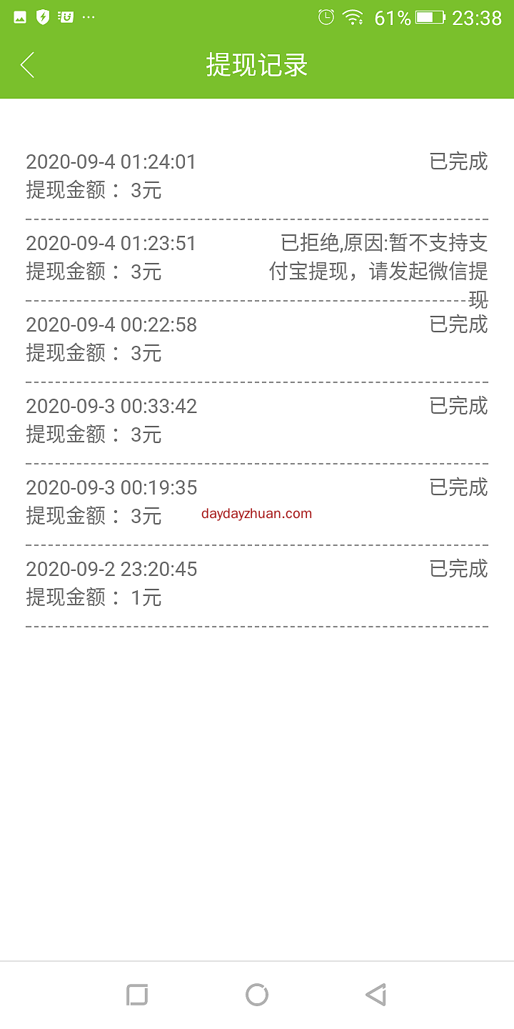 功夫江湖：玩游戏看视频每天零撸3元秒到微信  第4张