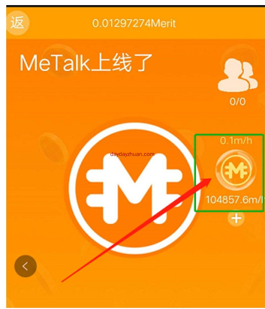 MeTalk，类似于C币，每天点一下，挖2.4个币  第1张