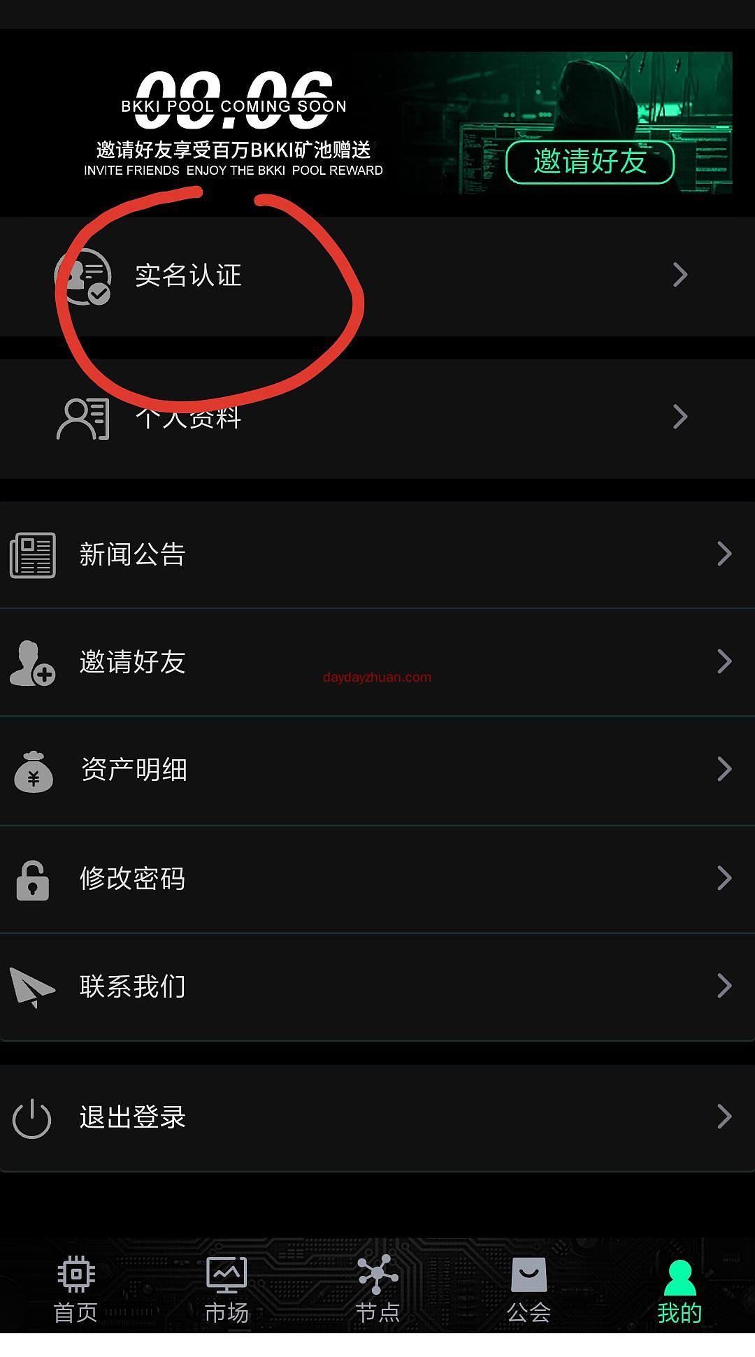 BKKI送110个币，零撸0.3个ETH  第2张