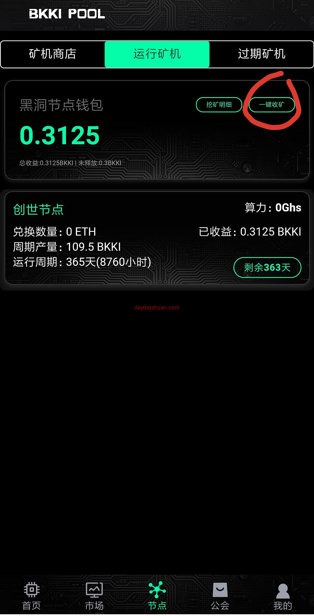 BKKI送110个币，零撸0.3个ETH  第3张