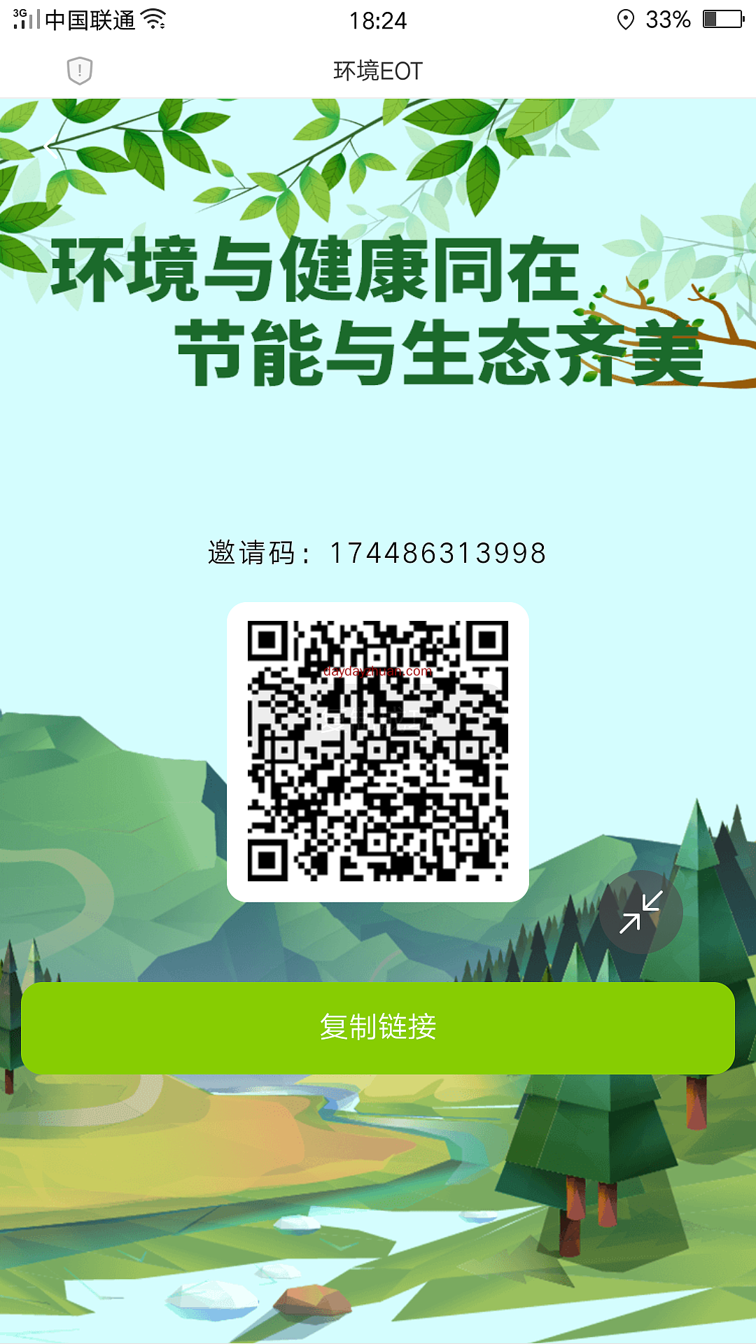 注册实名送24币矿机  第1张