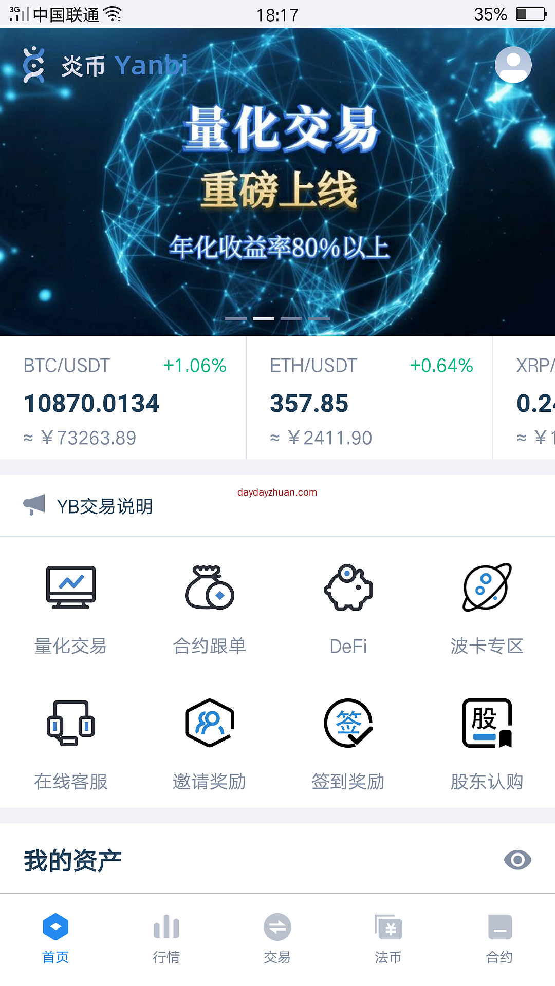 每天签到得0.7+  第2张