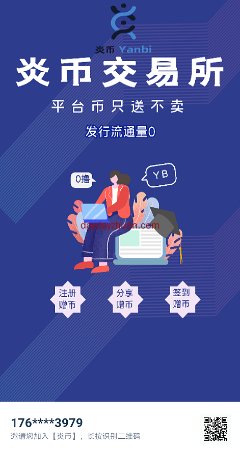 每天签到得0.7+  第1张