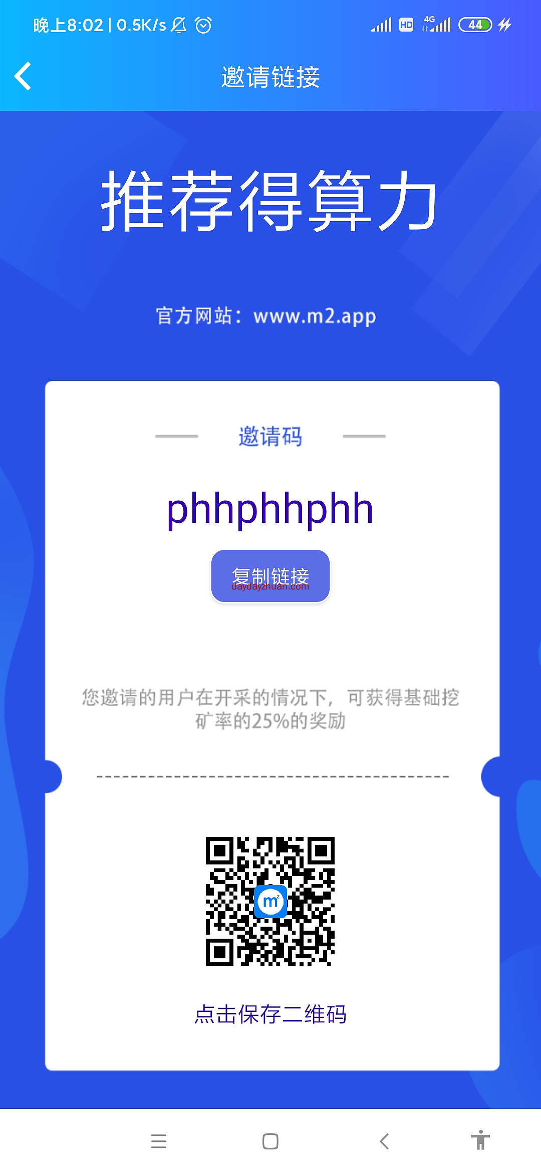 m2，pi币模式，注册即可每天点一下挖矿4.8个，不需要实名  第1张