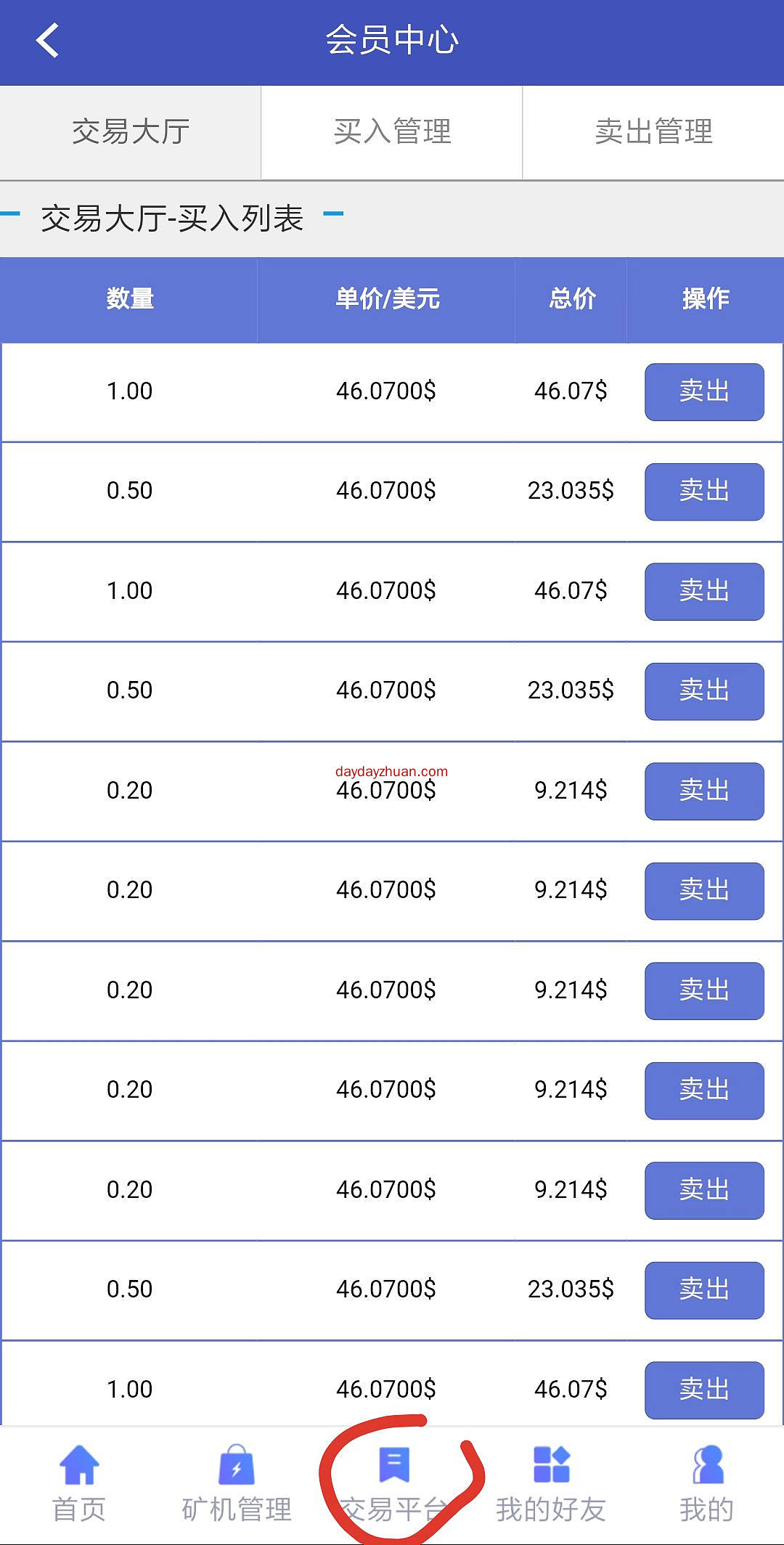 蔚来商城:一币320元，零撸480元，怎么玩？每直推3人再送一台  第4张