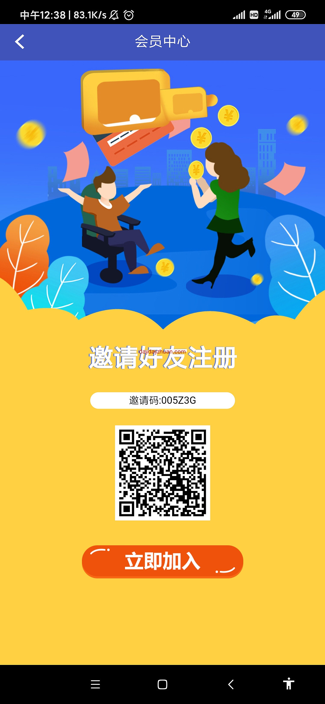蔚来商城:一币320元，零撸480元，怎么玩？每直推3人再送一台  第1张