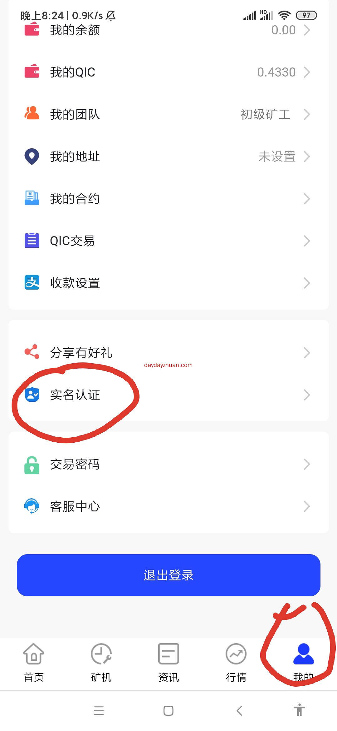 一币3元，15代裂变。  第2张